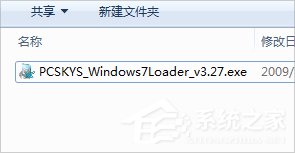 Win7旗舰版如何激活？