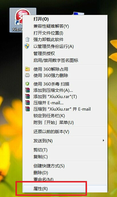 Win7如何更改软件图标？Win7更改软件图标的方法
