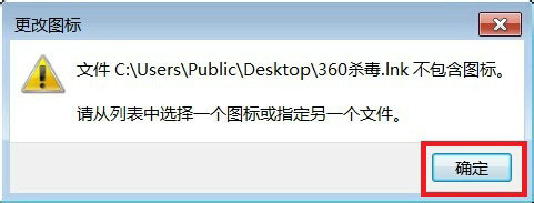 Win7如何更改软件图标？Win7更改软件图标的方法