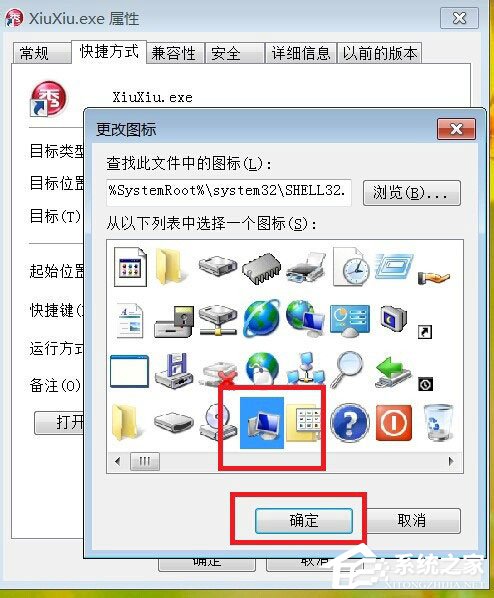 Win7如何更改软件图标？Win7更改软件图标的方法