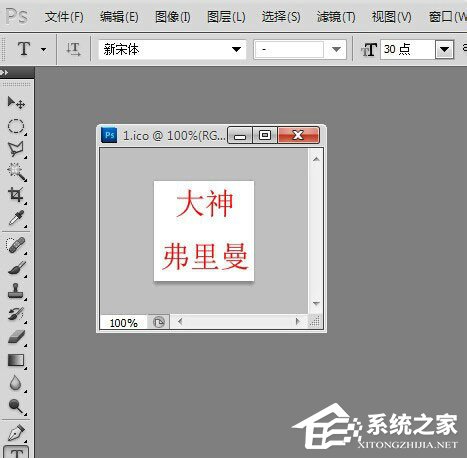 Win7如何更改软件图标？Win7更改软件图标的方法