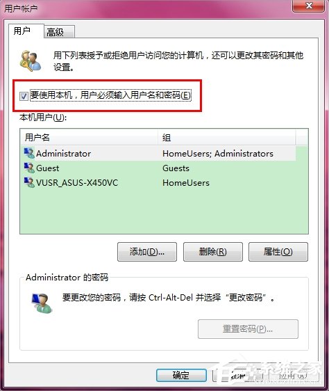 Win7系统怎么设置开机自动登陆？