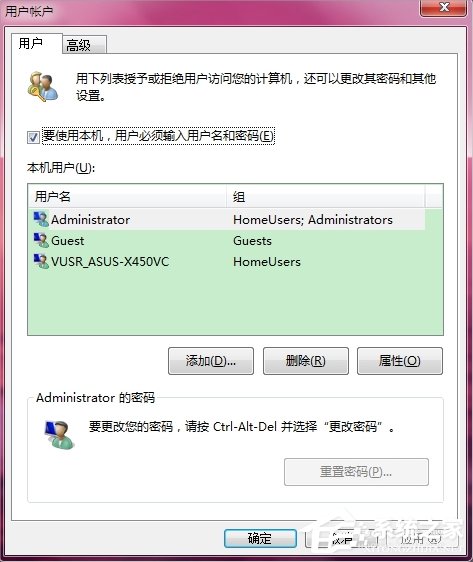 Win7系统怎么设置开机自动登陆？