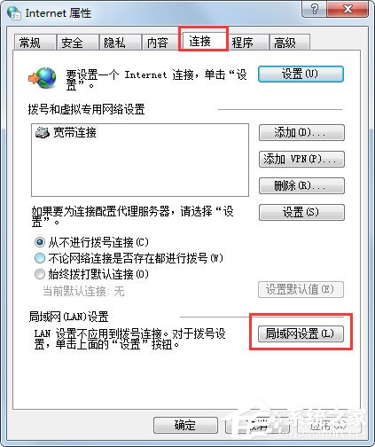 Win7系统Windows Update更新失败怎么办？