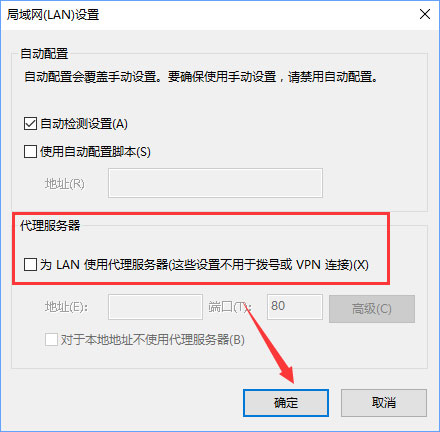 Win10 edge浏览器老是自动访问127.0.0.1如何解决？