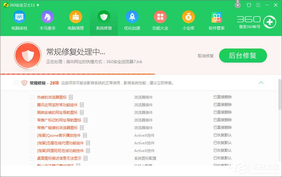 Win10玩绝地求生出现“bad_module_info已停止工作”提示怎么办？