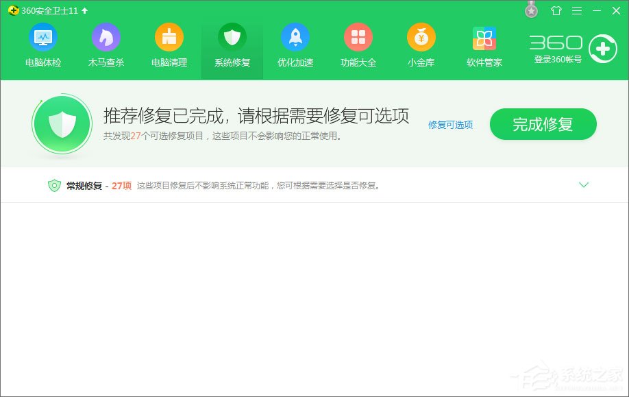 Win10玩绝地求生出现“bad_module_info已停止工作”提示怎么办？