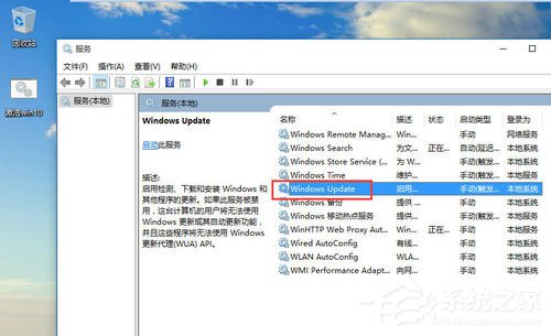 Win10自动更新怎么关闭？