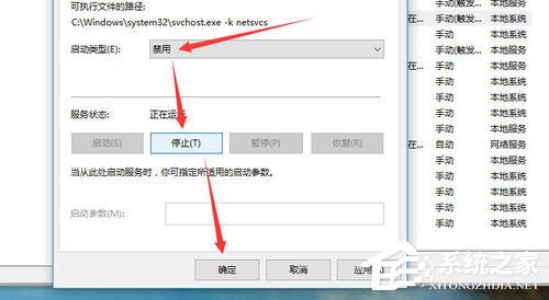 Win10自动更新怎么关闭？