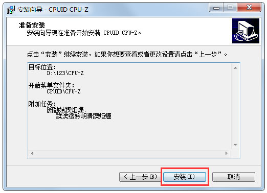 Win7怎么看内存条频率？Win7查看内存条频率的具体方法