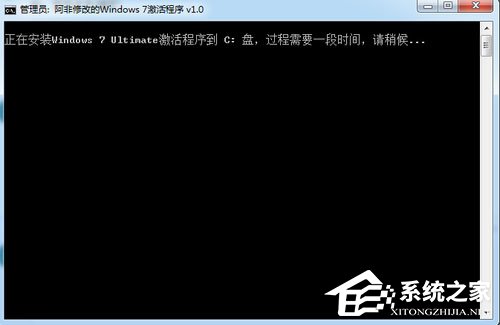 Win7旗舰版激活工具怎么用？Win7旗舰版激活方法
