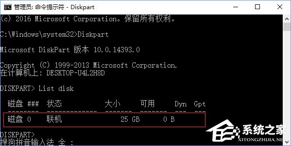Win10组双硬盘时提示“磁盘脱机 发生签名冲突”怎么解决？
