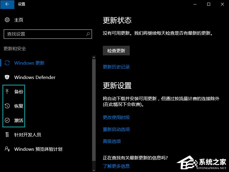 怎么从Win10退回到以前的版本？Win10回滚Win8.1实例教程