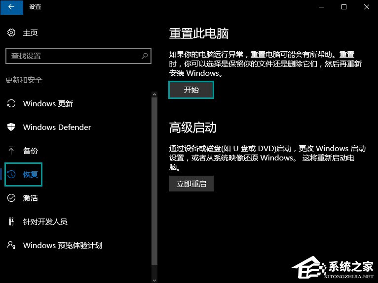 怎么从Win10退回到以前的版本？Win10回滚Win8.1实例教程