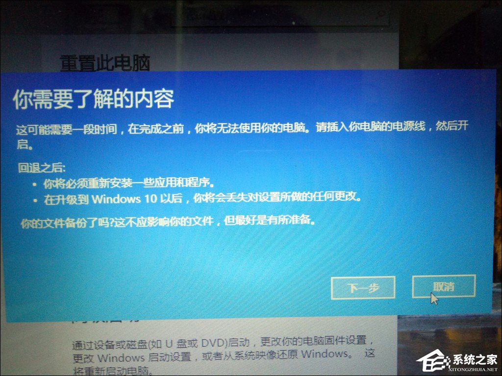 怎么从Win10退回到以前的版本？Win10回滚Win8.1实例教程