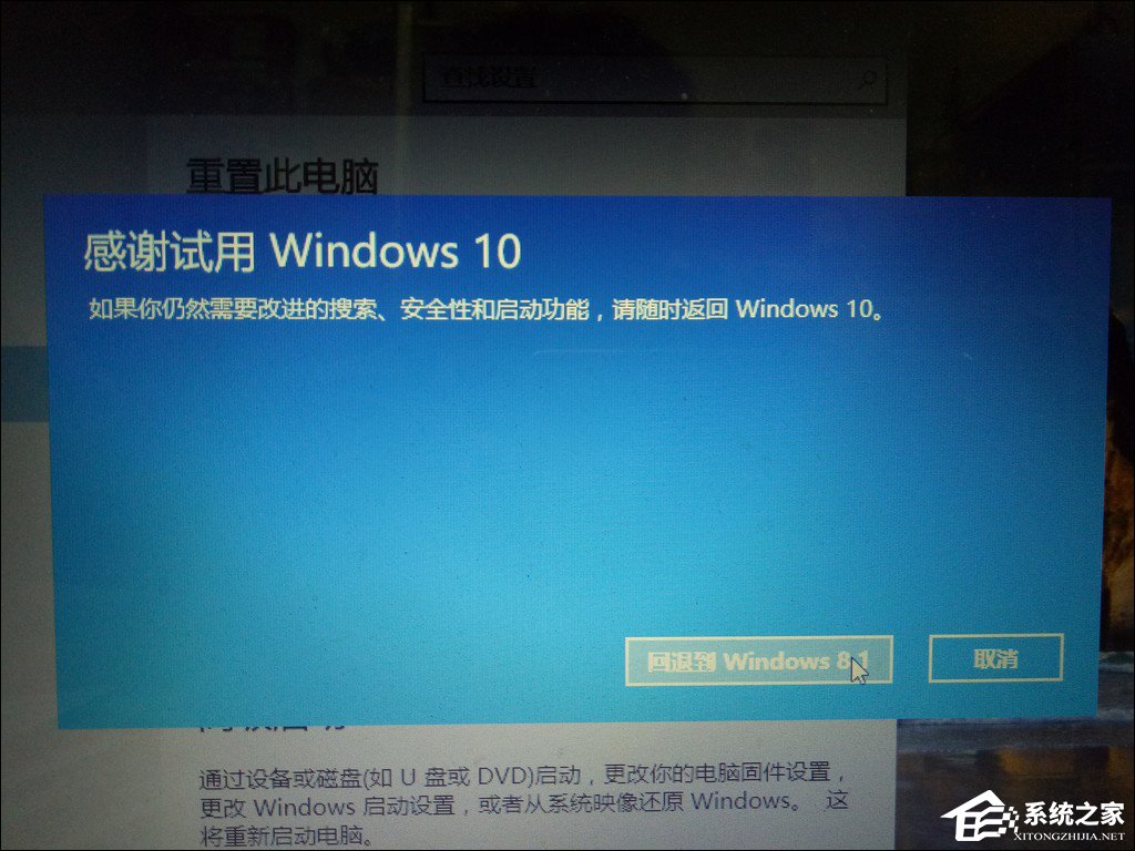 怎么从Win10退回到以前的版本？Win10回滚Win8.1实例教程