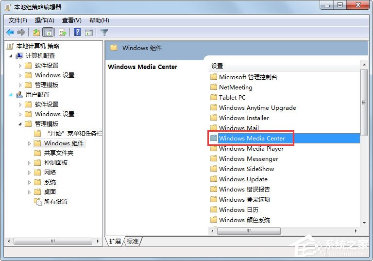 Win7系统如何禁用Windows Media Center？