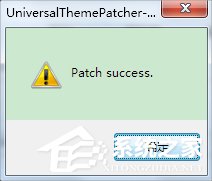 怎么破解系统主题？Win7主题破解方法