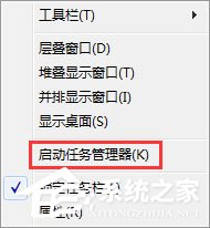 Win7系统下任务管理器怎么查看进程的线程数？