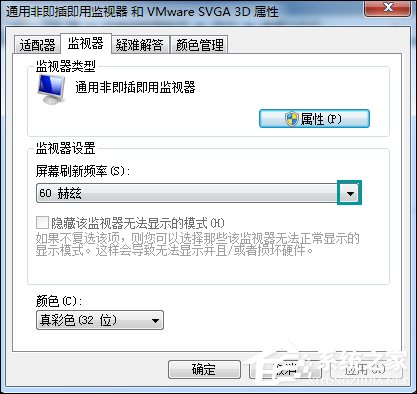 Win7桌面刷新闪屏怎么处理？Win7启动时候闪屏三次是什么情况？