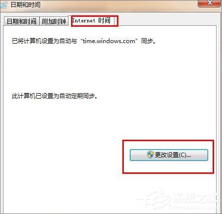 Win7系统浏览器提示“安全证书有问题”怎么办？