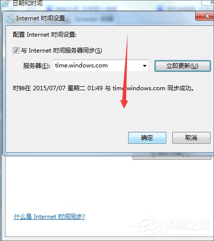 Win7系统浏览器提示“安全证书有问题”怎么办？