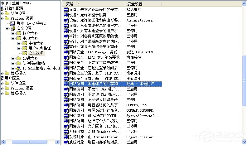 WinXP系统提示“没有权限访问网络资源”怎么办？
