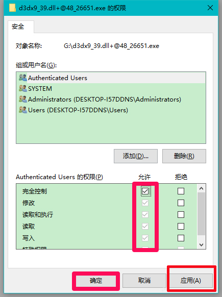 Win10系统玩LOL提示丢失d3dx9 39.dll文件怎么办？
