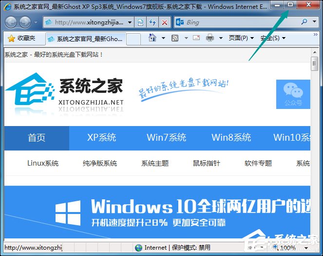 Win7打开网页最大化怎么设置？IE浏览器怎么默认最大化？