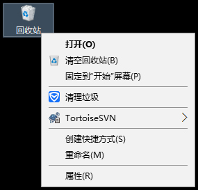Win10系统下怎么隐藏回收站？