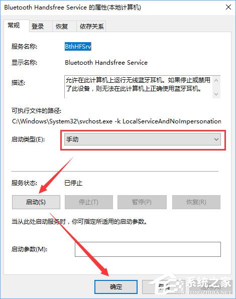 Win10蓝牙鼠标出现输入码无效怎么解决？