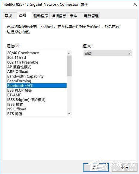 Win10蓝牙鼠标出现输入码无效怎么解决？