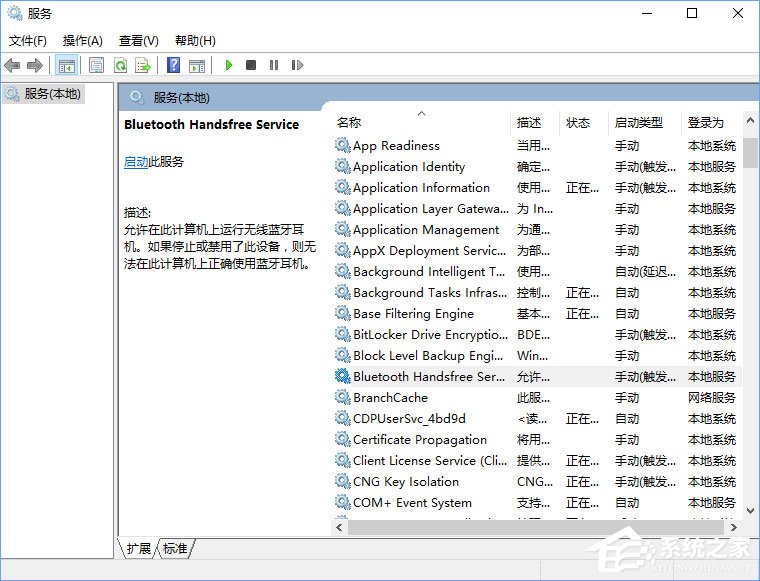 Win10蓝牙鼠标出现输入码无效怎么解决？