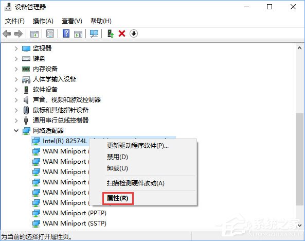 Win10蓝牙鼠标出现输入码无效怎么解决？