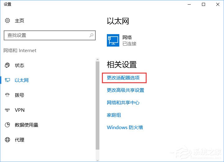 Win10蓝牙鼠标出现输入码无效怎么解决？