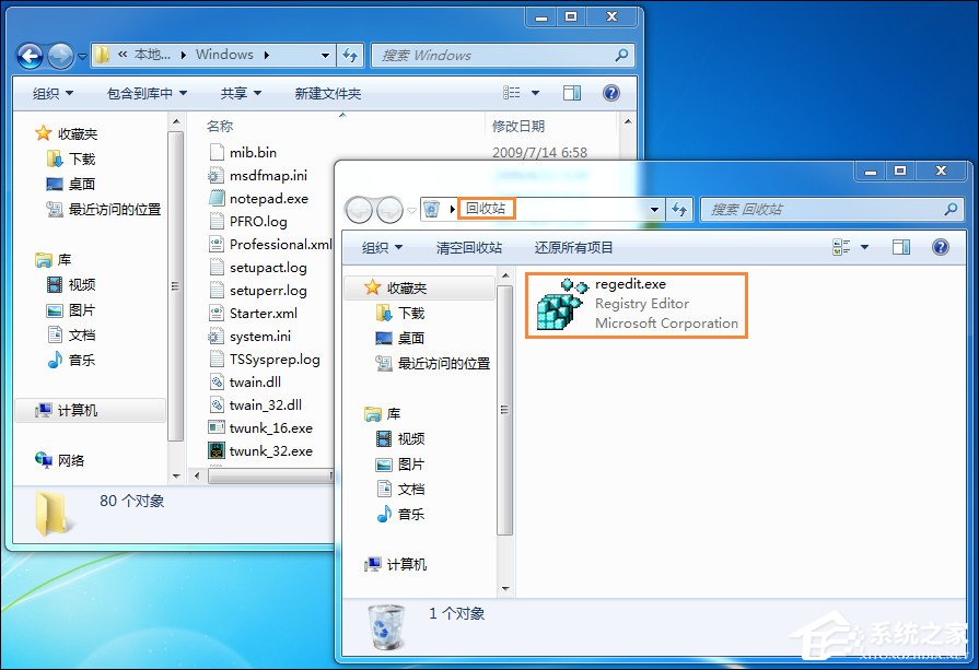 Win7删除或修改某文件需要TrustedInstaller权限怎么获取？