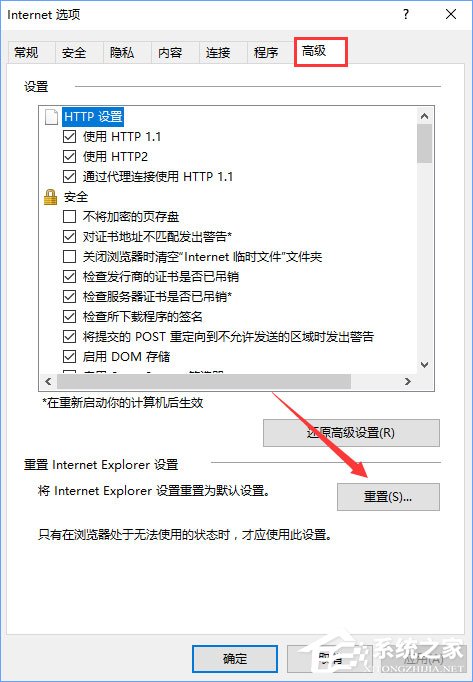 Win10打开英魂之刃提示“获取游戏openkey失败”怎么办？