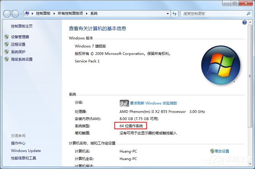 Windows7 32位和64位的区别是什么？