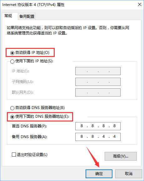 Win10系统下ChinaNet登陆页面跳不出来怎么办？