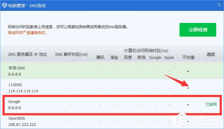 Win10系统下ChinaNet登陆页面跳不出来怎么办？