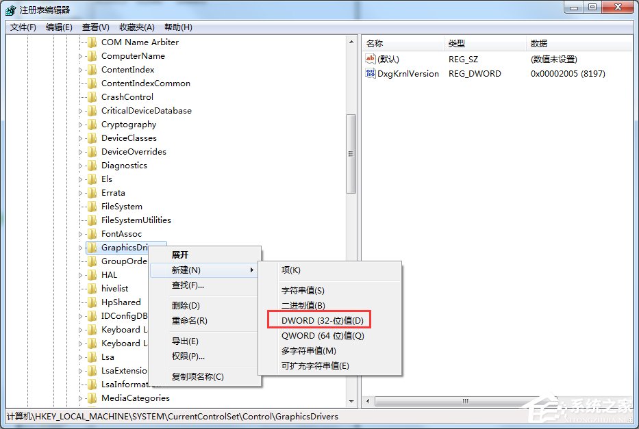 Win7显示器驱动程序停止响应后又恢复了怎么办？