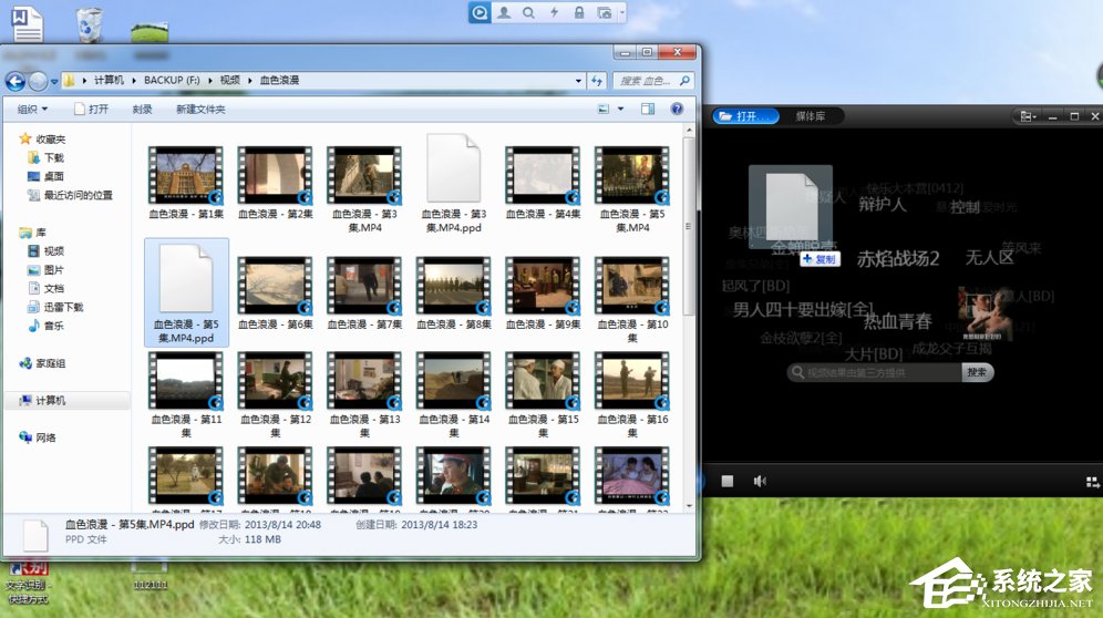 Win7视频文件打不开的解决方法