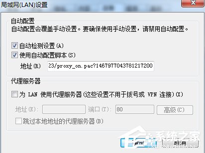 Win7英雄联盟登陆服务器未响应怎么办？