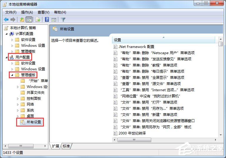 Win7命令提示符已被系统管理员停用怎么办？