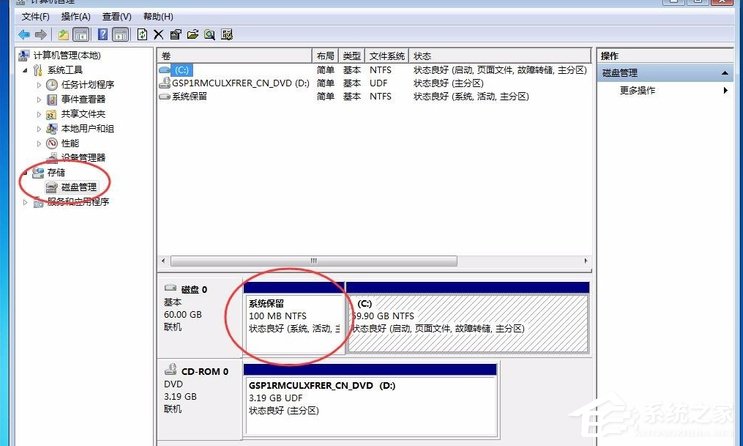 Win7提示系统保留分区未分配驱动器号怎么办？