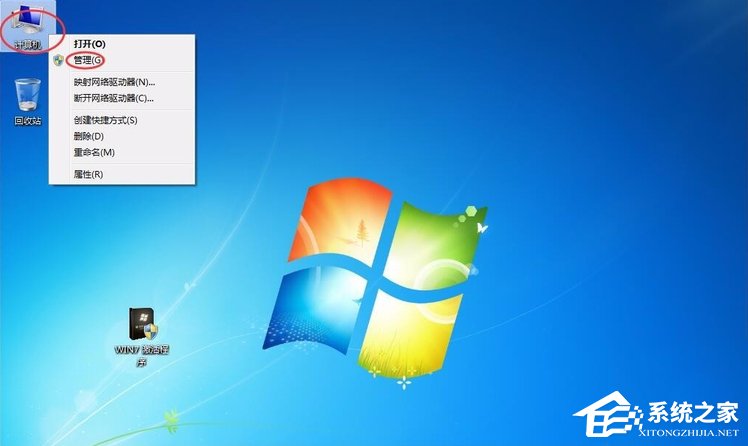 Win7提示系统保留分区未分配驱动器号怎么办？