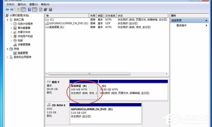 Win7提示系统保留分区未分配驱动器号怎么办？