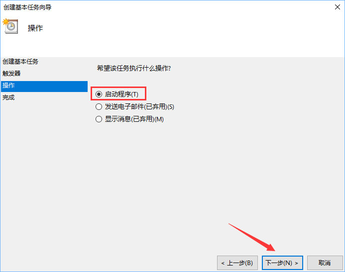 Win10计划任务怎么用？教你轻松玩转Win10自带任务计划