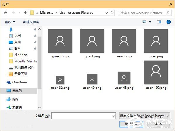 Win10电脑账户头像怎么删除？账户头像怎么改成系统默认状态？