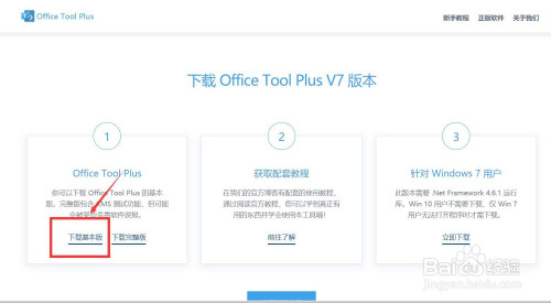 PPT2016平滑切换功能添加方法介绍